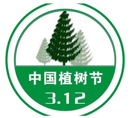 image.png 东莞市迅捷自动化设备有限公司恭祝您植树节快乐