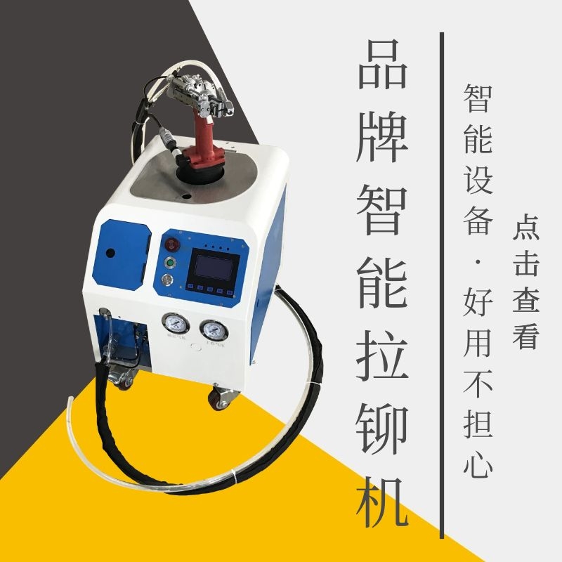 77907078-3b06-4d1c-a32b-70bea59c7646_0.jpg 拉钉机、铆钉机.jpg