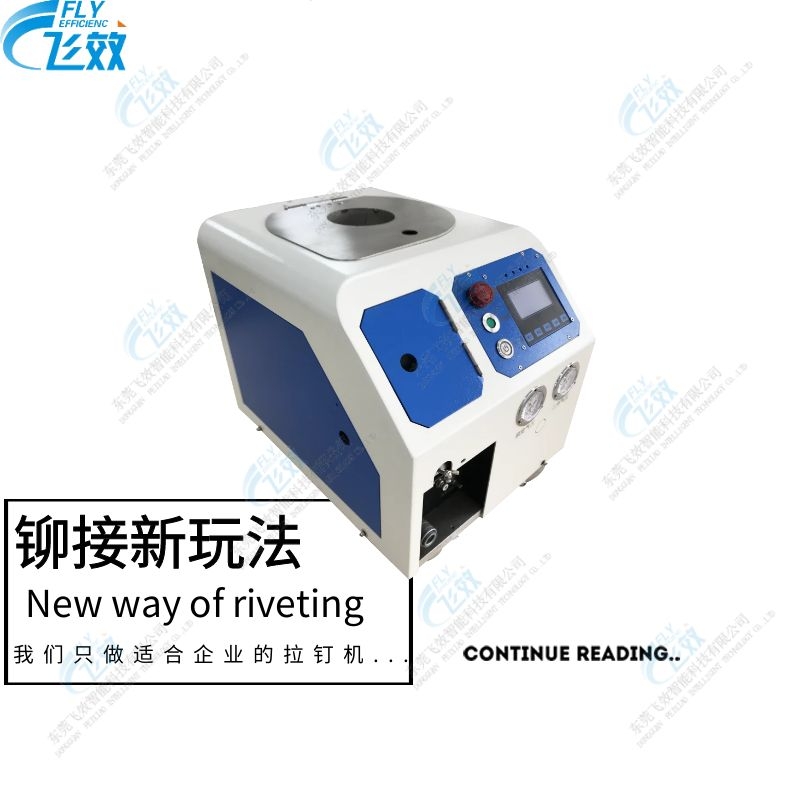 79daad76-4b74-4e8f-878f-ec6695367a4c_0.jpg 拉钉机.jpg